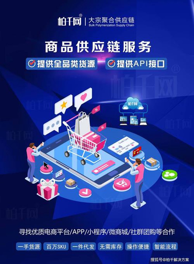 成都商品批发